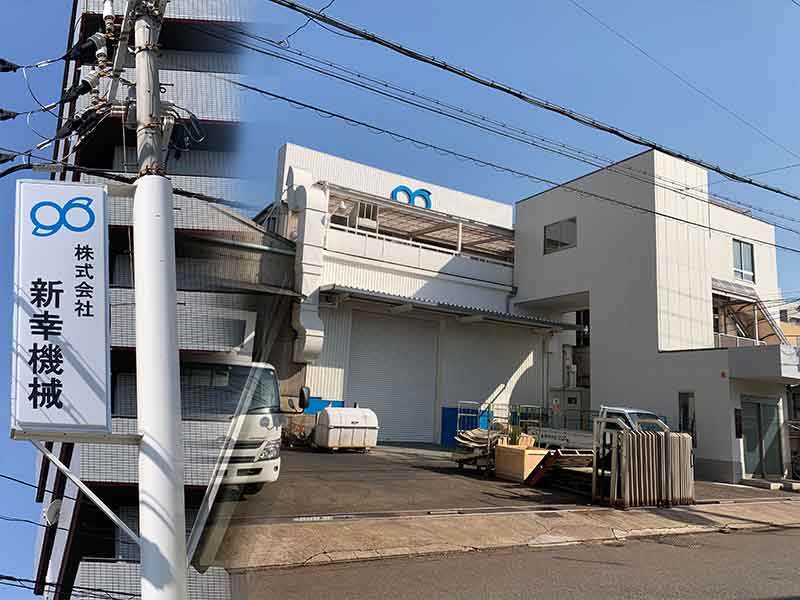 일본 신코 